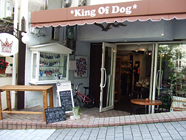 KING OF DOG外観