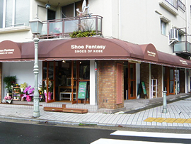 シュー ファンタジー 北野店外観