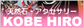KOBE HIRO