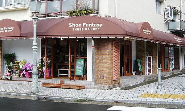 シュー ファンタジー 北野店外観