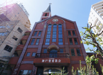 日本基督教団神戸聖愛教会