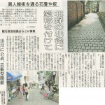 7月13日神戸新聞記事