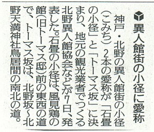 2010年10月8日付　読売新聞朝刊記事