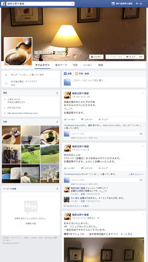 fb-kitano10bankan